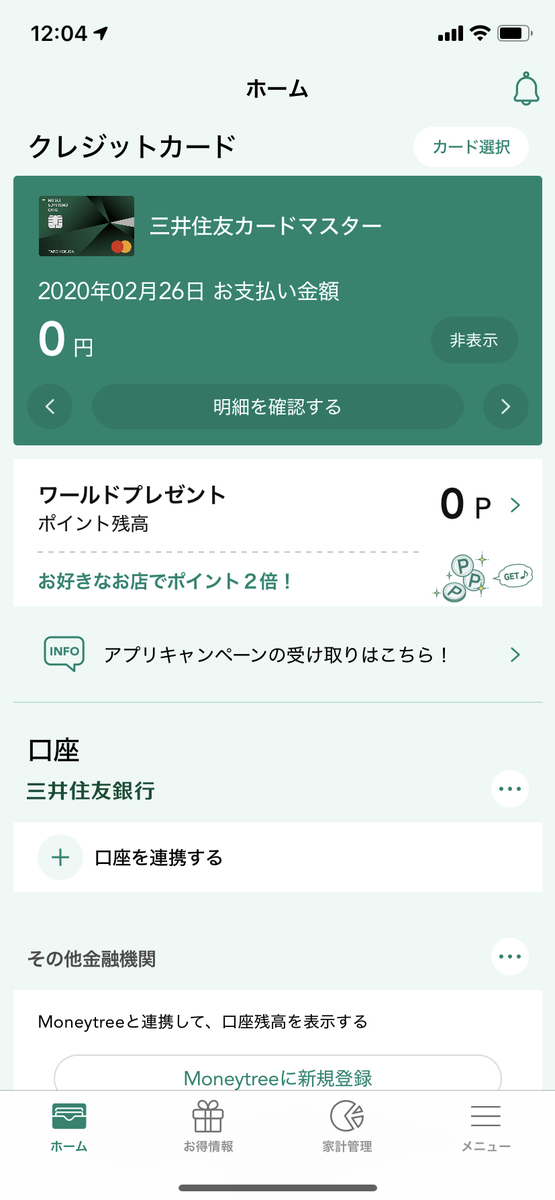 f:id:shiny7:20200222120642j:plain f:id:shiny7:20200222120642j:plain