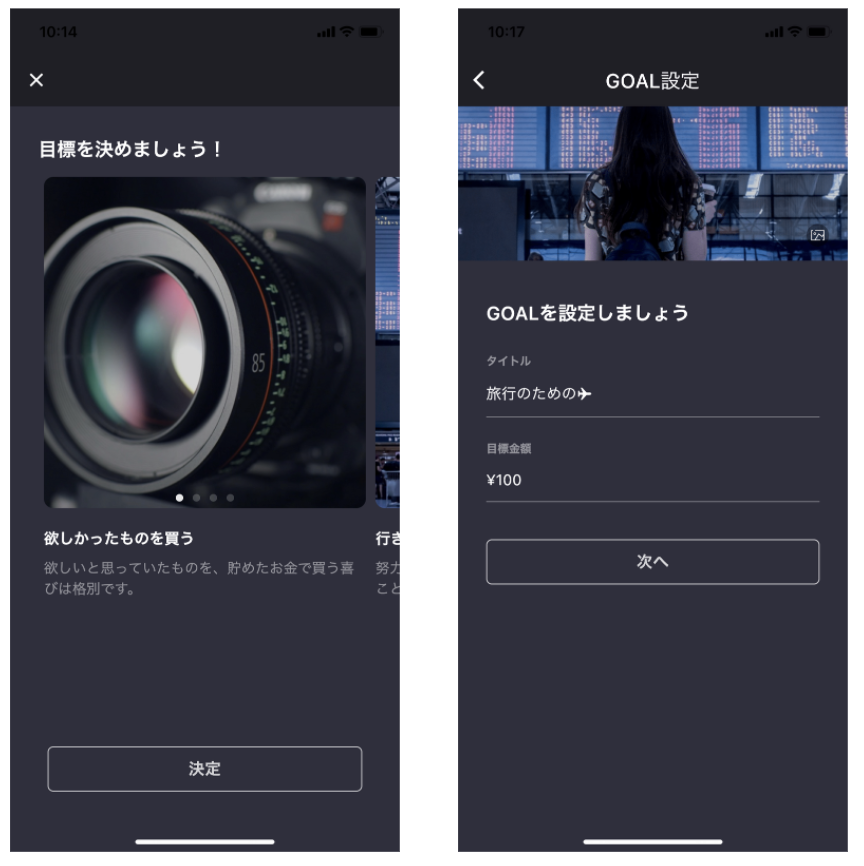 IDAREのGOALの目標設定