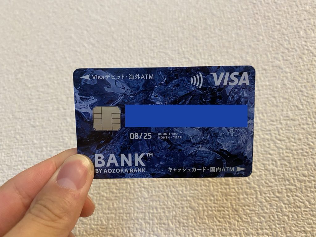 あおぞら銀行BANK支店のキャッシュカード
