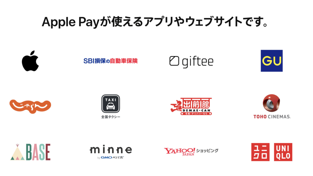 Apple Payのオンライン決済