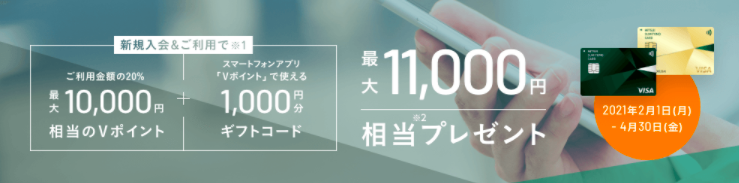 ディズニーチケットを三井住友カードの 還元で購入する方法 とり節