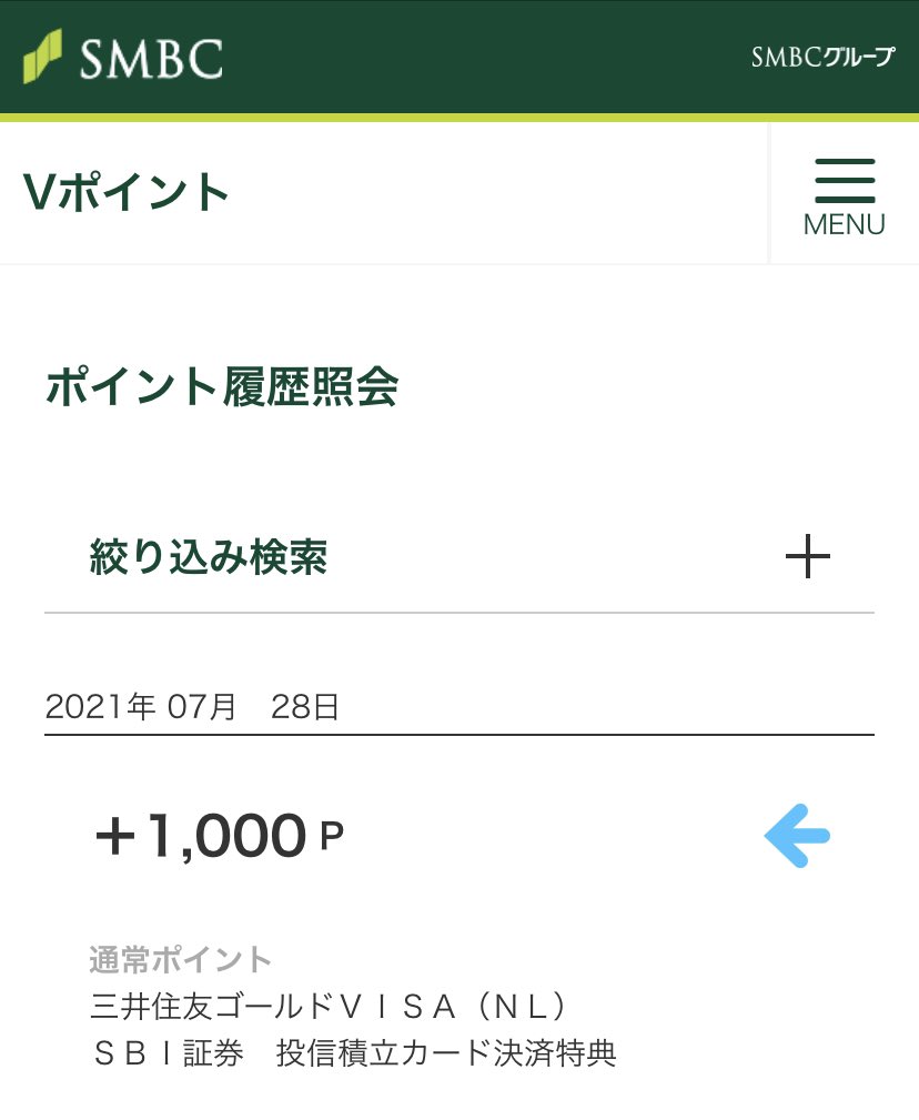 三井住友カードのSBI証券クレカ投資のVポイント還元